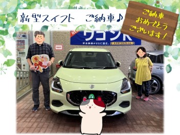 【新型スイフトご納車】マニュアルが大好き！